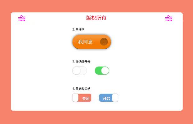 css3自定义单选多选框框css3checkbox