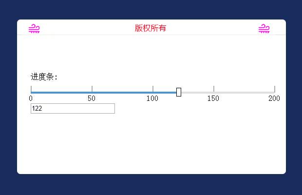 超强兼容的滑动显示条