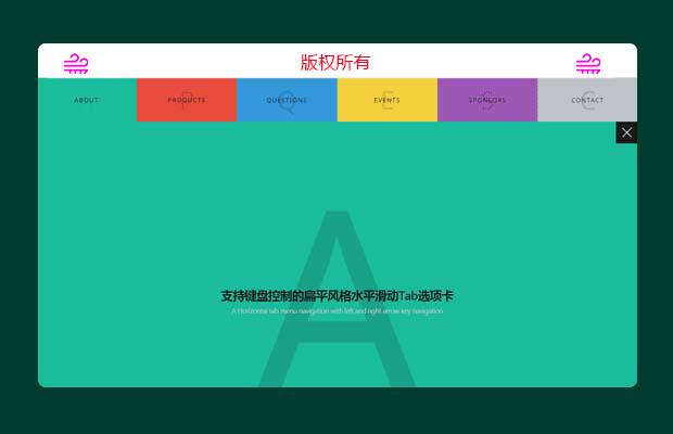 支持键盘控制的扁平风格水平滑动Tab选项卡
