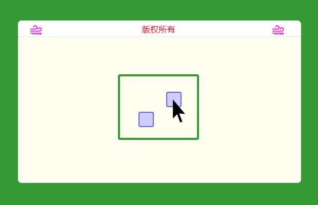 udraggable拖拽拖放插件