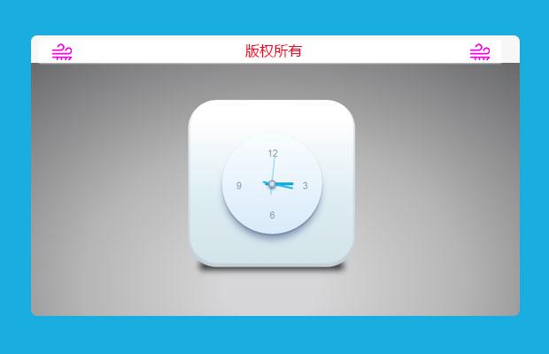 CSS3实现钟表UI