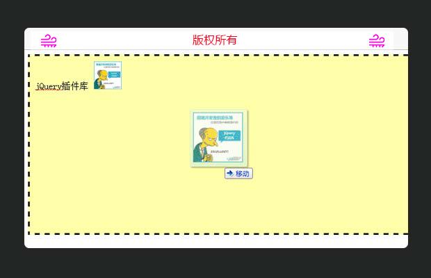 可拖拽图片文本框（类似QQ发送消息框）