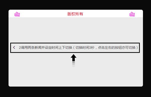 文字轮播无缝滚动