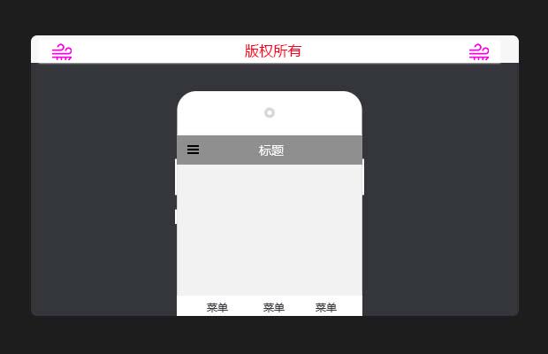 CSS3自适应手机布局