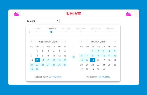 jQuery带日期区间的日期选择插件