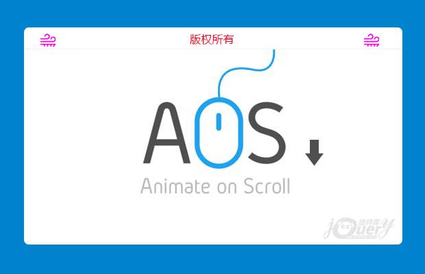 aos.js超赞页面滚动元素动画jQuery动画库