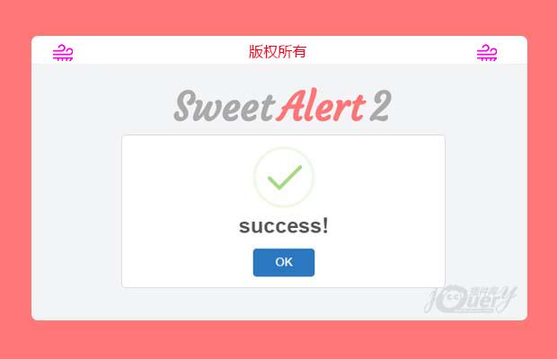 SweetAlert2强大的纯Js模态消息对话框插件