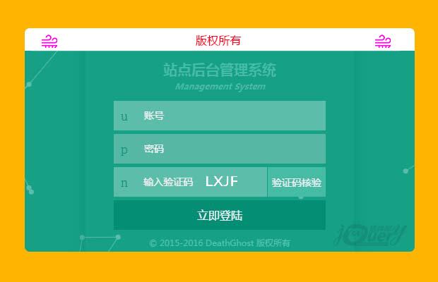 登陆页面和验证码效果