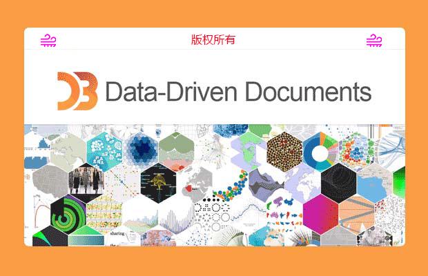 D3.js logo可视化库 D3.js