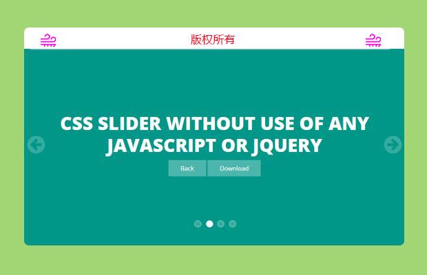 纯CSS全屏轮播滑块