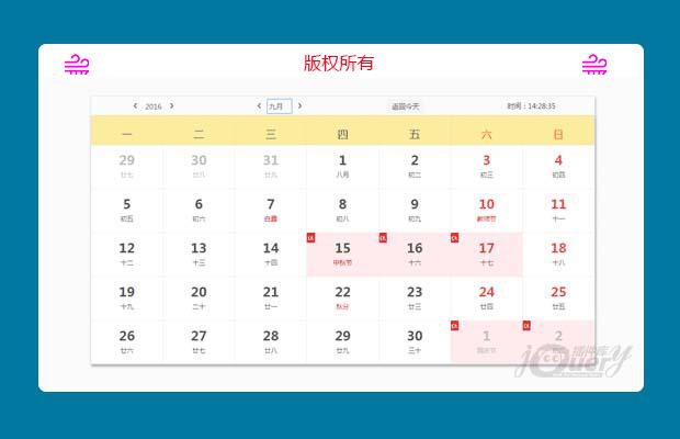 jquery日历插件SimpleCalendar