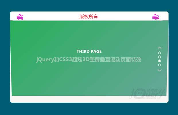 jQuery和CSS3超炫3D整屏垂直滚动页面特效