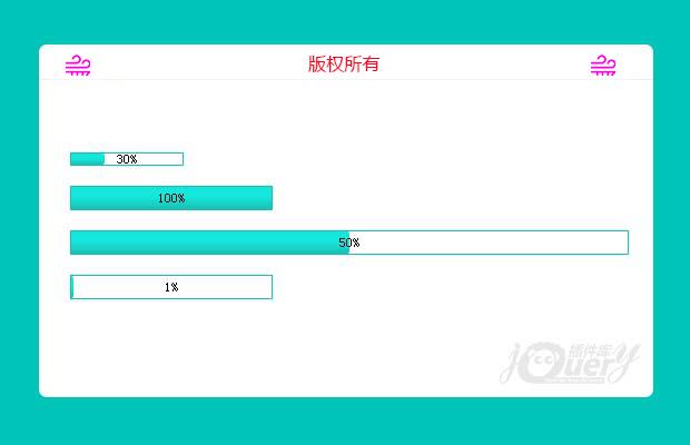 jQuery进度条插件myProgress.js