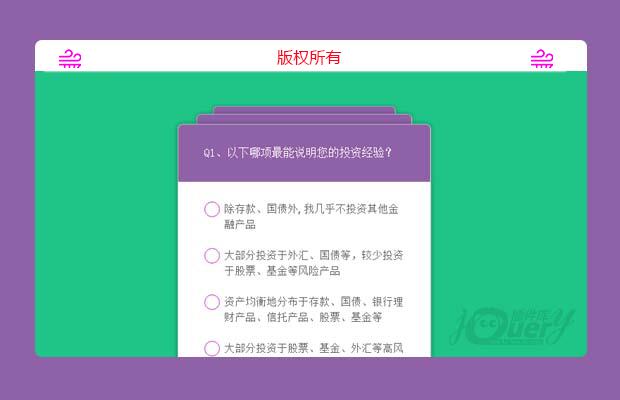 CSS3答题卡翻页效果