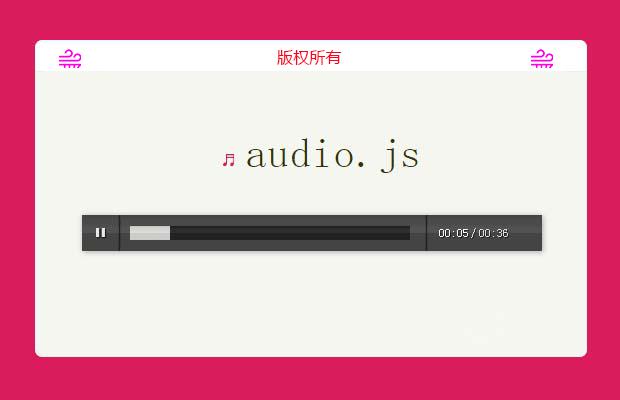 js音频插件audio.js