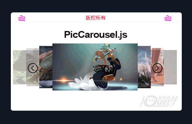 jQuery旋转木马插件PicCarousel.js