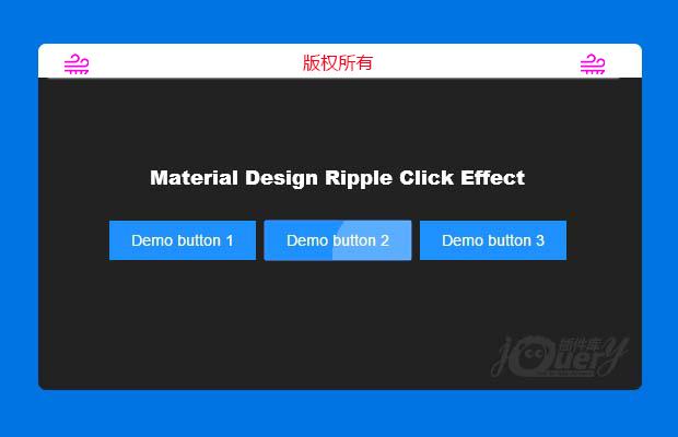 Material Design风格纯js按钮点击波特效