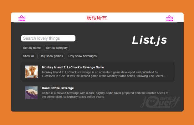 List.js一个能够实现搜索、 排序、 筛选器的JavaScript插件