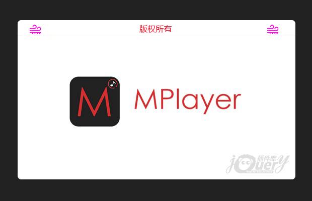 jQuery MPlayer音乐播放器插件