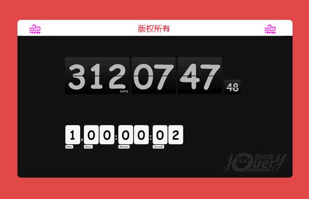 jQuery倒计时插件countdown.js