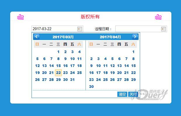 jQuery弹出双日期选择插件doubleDate.js