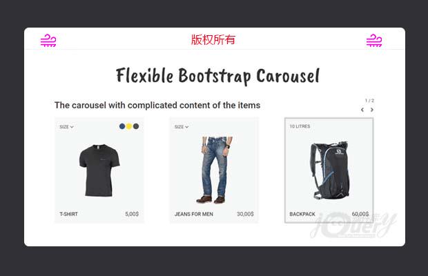 Bootstrap响应式轮播插件flexible-bootstrap-carousel