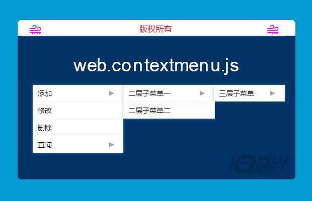 Web右键菜单插件web.contextmenu.js