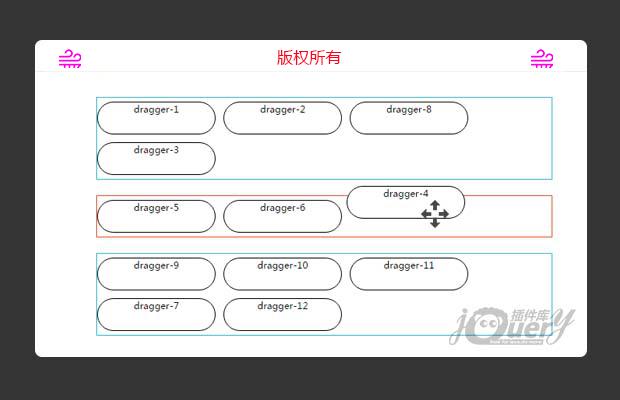 jQuery多容器之间拖曳