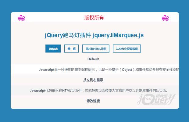 支持左右和上下拖动的jquery图片不间断轮播