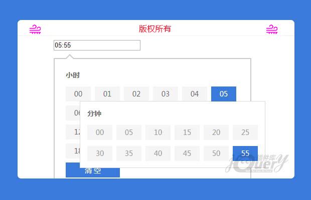 只选择小时、分的时间插件jquery-timepicker.js