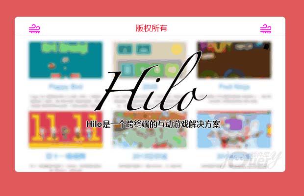 Hilo阿里H5游戏开发框架