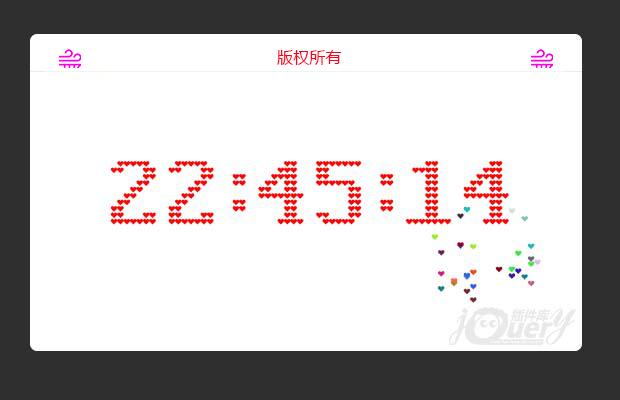 爱心时钟HTML5