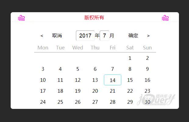 一个简单的jQuery日历插件Calendar.js