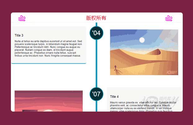 jquery响应式垂直时间轴插件vertical-timeline