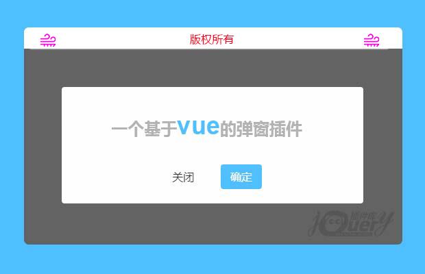 vue弹窗插件vuemessage