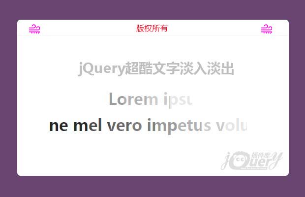 jQuery超酷文字淡入淡出显示特效