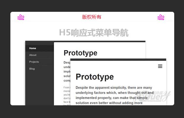 H5响应式菜单导航