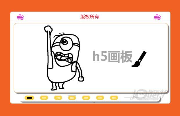 html5画板