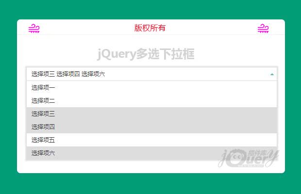 简单的jQuery多选下拉框