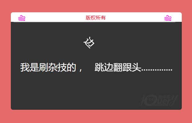 会跳高的字体插件jquery.beattext.js