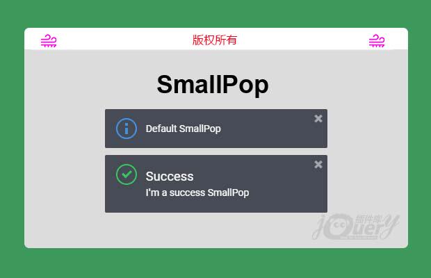 js消息提示通知插件SmallPop