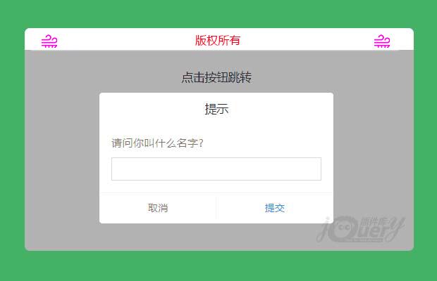 jQuery手机端弹出框插件popups.js