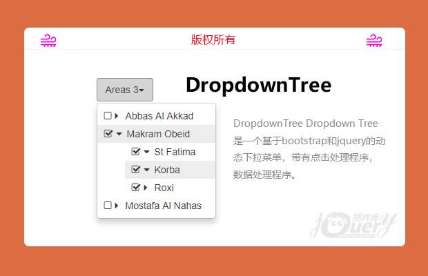 jQuery动态下拉菜单插件DropdownTree