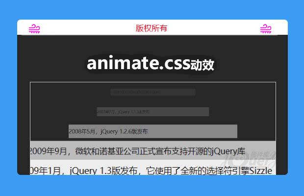 animate.css动效