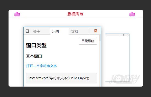 Layx是一款网页弹窗Javript插件