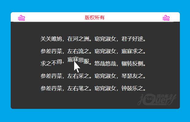 jQuery随鼠标舞动的文字