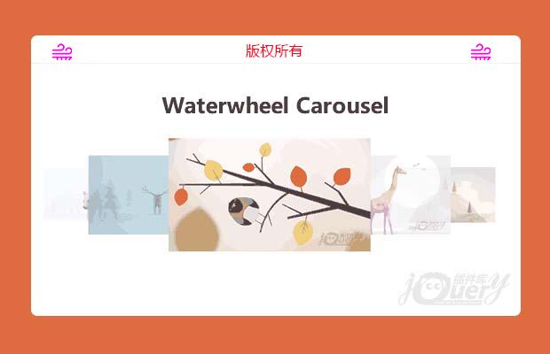 jQuery 3D旋转轮播插件Waterwheel Carousel