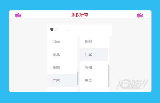 jQuery仿Boss直聘城市选择插件