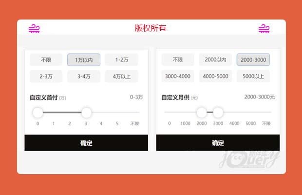 基于ion.rangeslider.js 左右拖动滑块选择区间价格范围