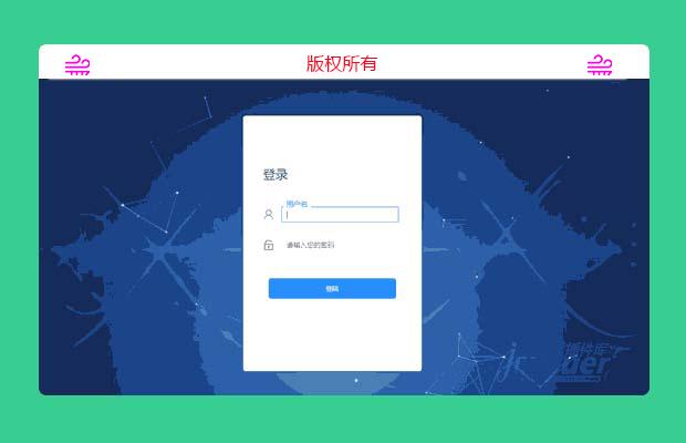 css3登录界面效果